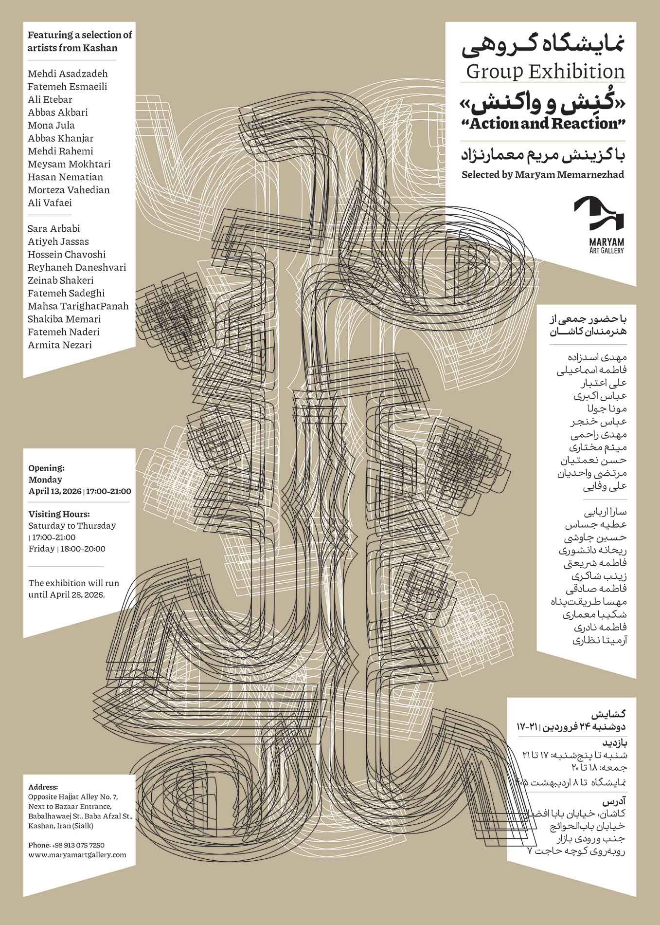 Action and Reaction-Group Exhibition-Selected by Maryam Memarnezhad